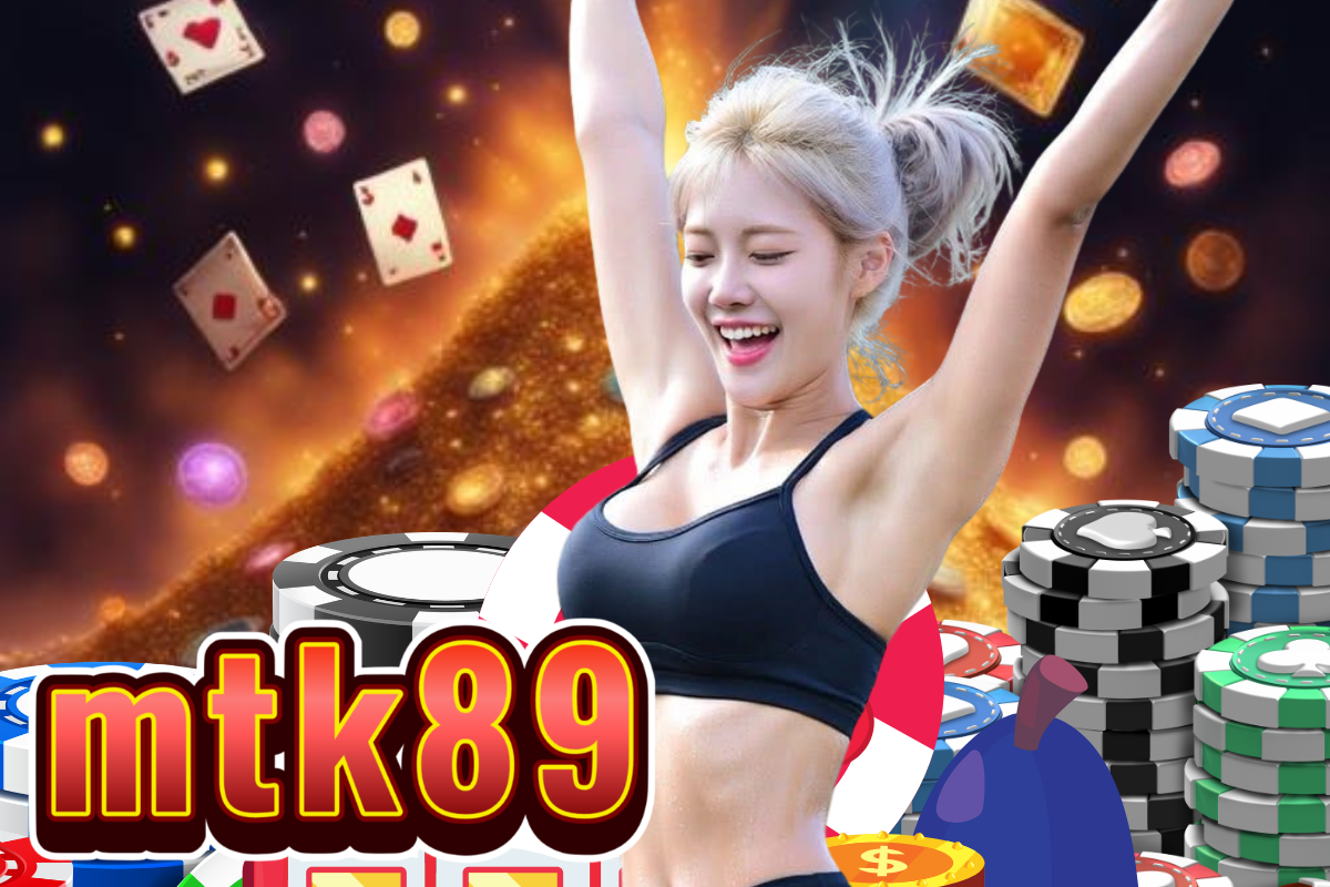 mtk89 เครดิตฟรี